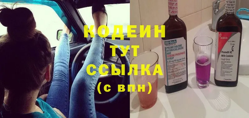 закладки  Обоянь  Кодеин Purple Drank 