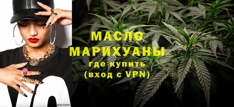 Дистиллят ТГК THC oil  Обоянь 